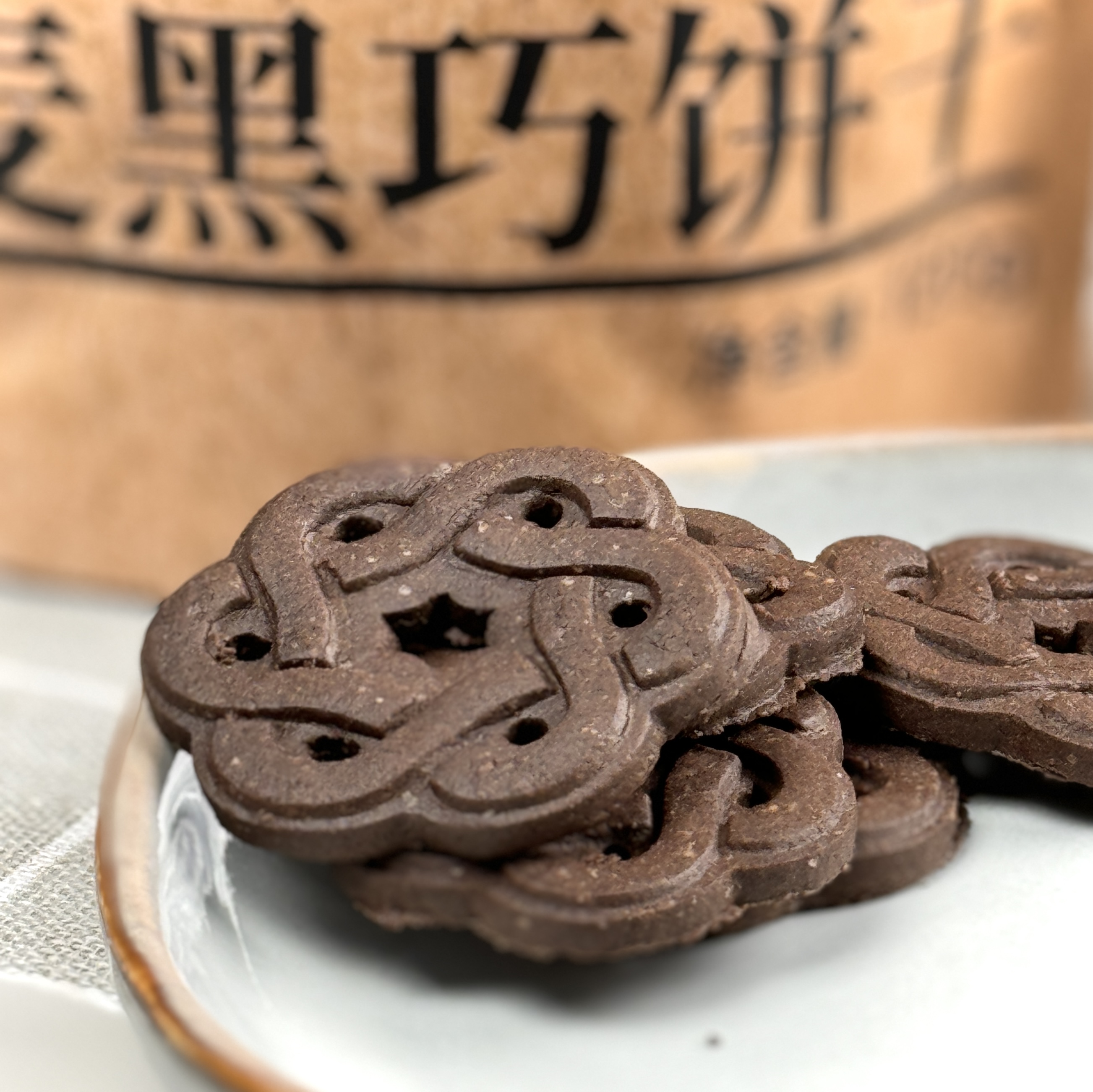 合作产品/有机饼干 五种口味供选  农场发货