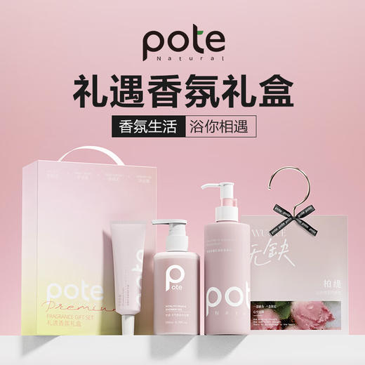 【小家电】K.S.礼遇香氛礼盒柏缇自在净室内香包20g 柏缇红茶凝润护手霜50ml 柏缇乳糖酸嫩肤身体乳300ml 柏缇元气桃桃沐浴露200毫升 HF 商品图0