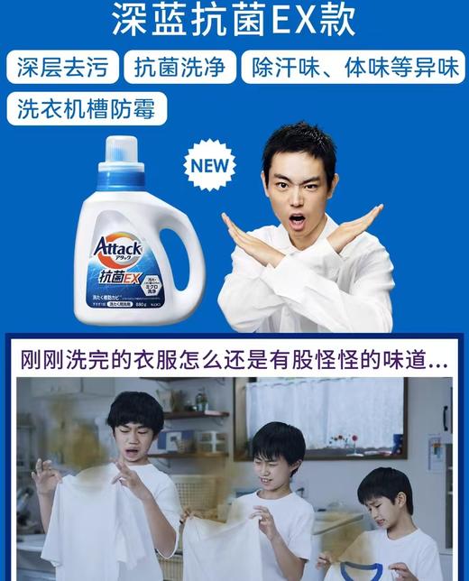4楼Eubelle欧蓓 KAO花王抗菌EX酵素抗菌防霉阴干消臭洗衣液720g-880g 强效去污渍 吊牌价：39.9元 活动价：35.9元 商品图4