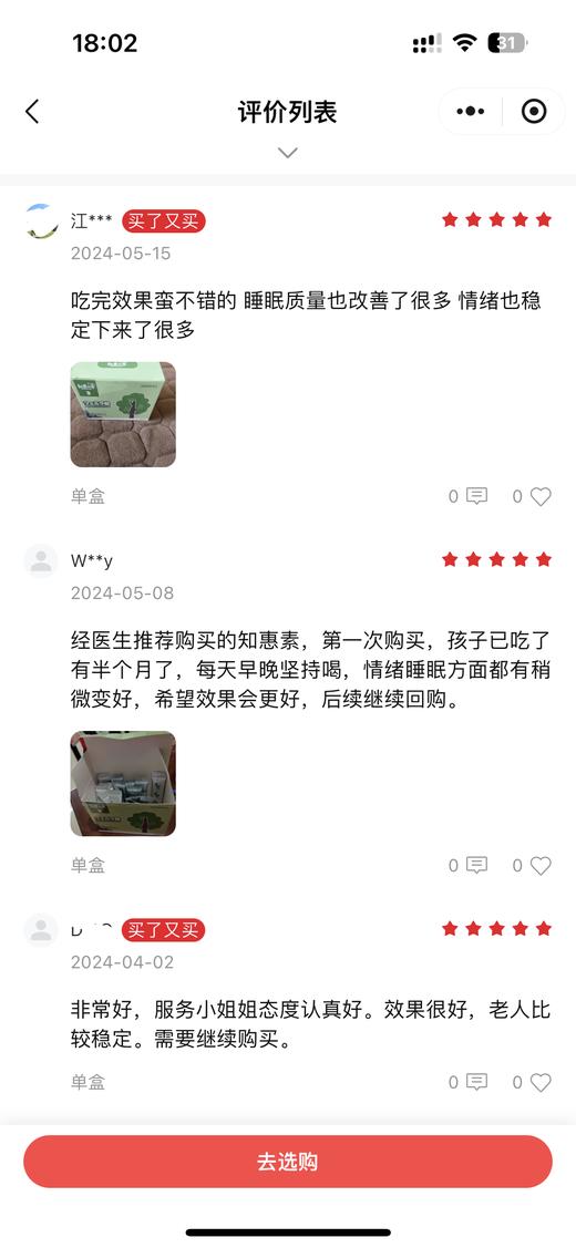 知恵の素2（跨境进口，4盒起优惠组合，738元/盒，保税仓发货）知惠素2固体饮料（蓝莓味） 商品图6