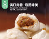 麦思达老面小笼包/1包（500g，约20个）生产日期：26年3月 商品缩略图2