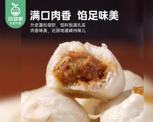 麦思达老面小笼包/1包（500g，约20个）生产日期：26年3月 商品图2