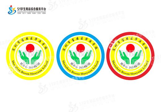 定制深圳市宝安区华源学校学生包边校徽定做礼服布标可缝制包邮51 商品图0