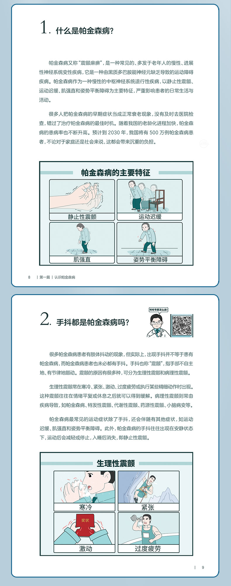 参考书1---蓝_05.jpg