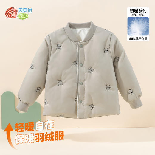 贝贝怡儿童羽绒服男童羽绒服外套ZB4DS036 商品图2