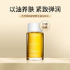 【专柜小样】法国 Clarins娇韵诗 抚纹身体护理油 30ml 商品缩略图1