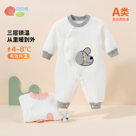 贝贝怡【7A抑菌】2024秋冬新款婴幼连体服舒适保暖侧开哈衣爬服ZB4DL053 商品图0