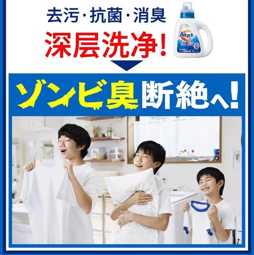 4楼Eubelle欧蓓 KAO花王抗菌EX酵素抗菌防霉阴干消臭洗衣液720g-880g 强效去污渍 吊牌价：39.9元 活动价：35.9元 商品图2