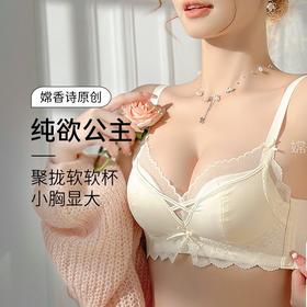 聚拢软软杯 专为小胸设计 纯欲内衣女士 聚拢小胸显大 调整型收副乳防下垂夏文胸罩套装