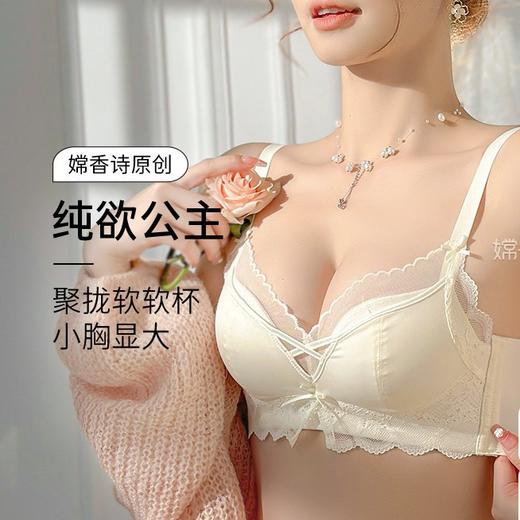 聚拢软软杯 专为小胸设计 纯欲内衣女士 聚拢小胸显大 调整型收副乳防下垂夏文胸罩套装 商品图0