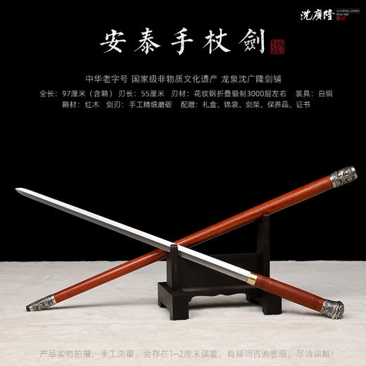 安泰手杖剑 拐杖剑  花纹钢 龙泉沈广隆宝剑 传统收藏剑 未开刃 商品图2