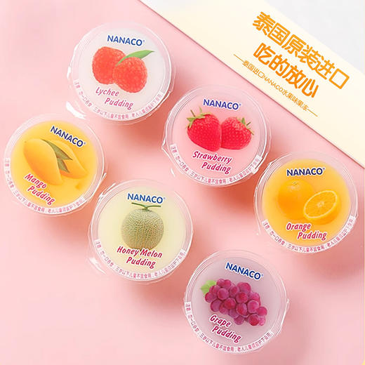 泰国进口NANACO三合一果冻240g果味型果冻 商品图2