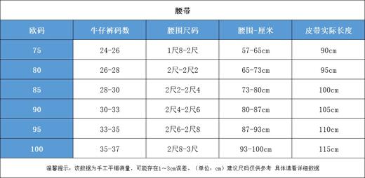 男女款爱马shi腰带 商品图14