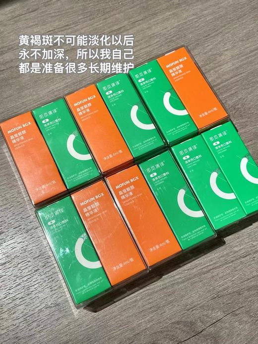 【喜欢白净的脸｜氨甲环酸🥚斑动能素套装】下单后可找店主领取使用视频 商品图3