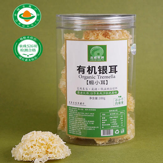 有机银耳 商品图2