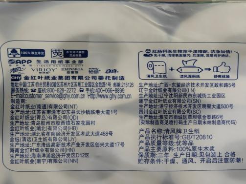 清风花萃臻品4层有芯卫生纸200克10卷（无香） 商品图1