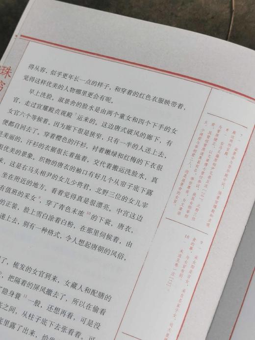 《枕草子》，16开，[日] 清少纳言著，周作人译，时代华语出品，江苏凤凰文艺出版社2019年一版一印，定价79.8元，售价24元。 商品图8