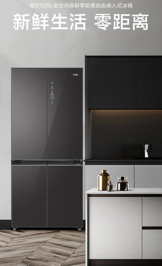 5楼京东家电海尔冰箱505 商品图0