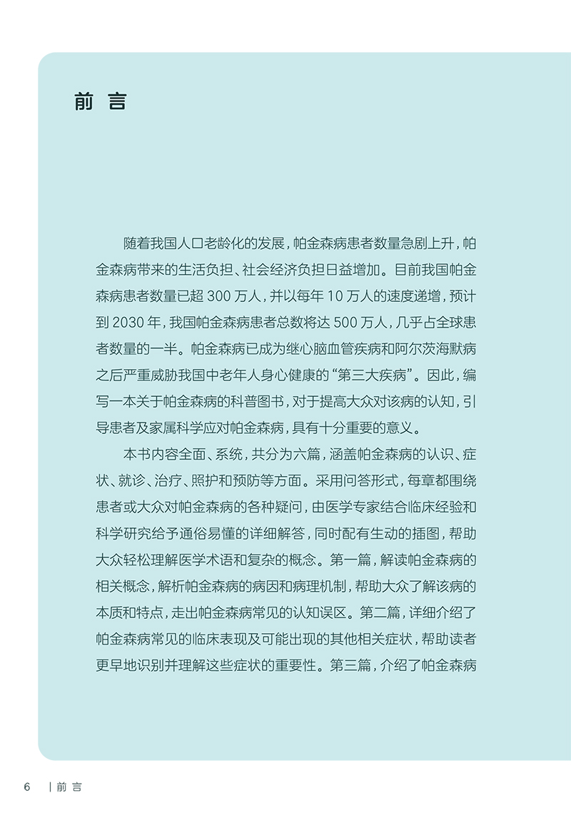 文前-6.jpg