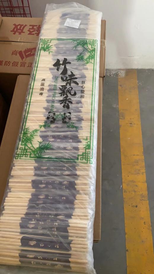 一次性用品筷子37双*13包 商品图1