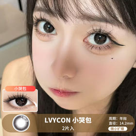 LVYCON / 小哭包 / 美瞳年抛 / 14.2mm / 微小扩瞳