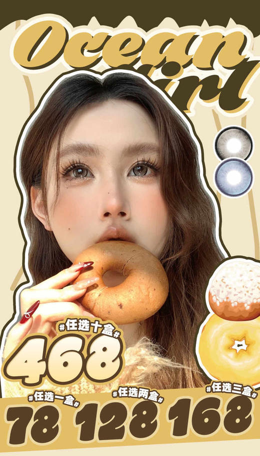 「日抛专区」Ocean Girl 78一盒 128两盒 168三盒 468十盒⭐上海仓发货 商品图0