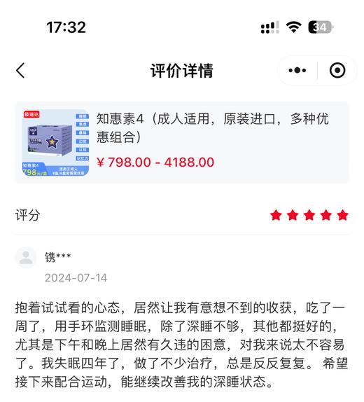 知恵の素4（跨境进口，4盒起优惠组合，738元/盒，保税仓发货）知惠素4固体饮料（柠檬味） 商品图3