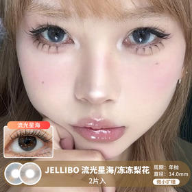 JELLIBO / 流光星海/冻冻梨花 / 年抛美瞳 / 2片入 / 14.0mm / 微小扩瞳