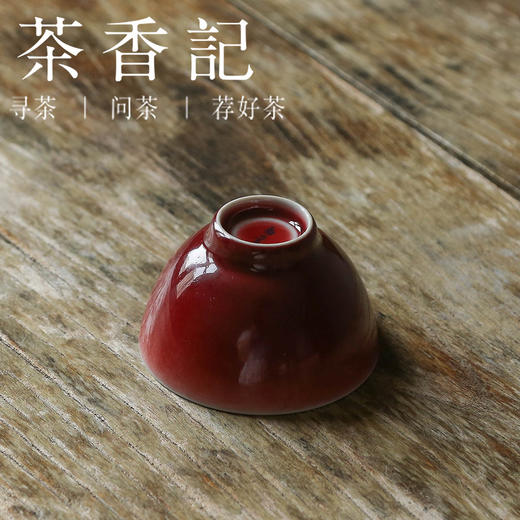 茶香记 郎红鸡心杯 光洁透亮 鲜红明艳 赏用皆宜 主人杯 品杯 商品图3
