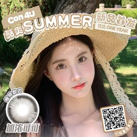 【CON4U开学季活动】