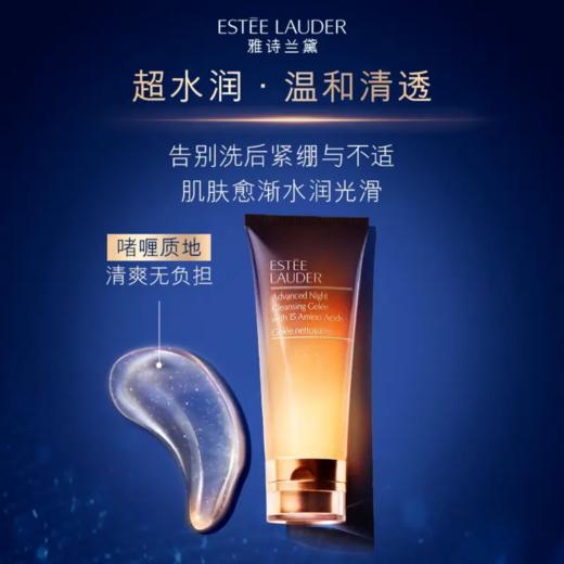 【品牌授权】雅诗兰黛肌活洁颜啫喱 100ml 氨基酸洁面 绵软泡沫 商品图2