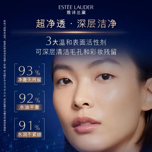 【品牌授权】雅诗兰黛肌活洁颜啫喱 100ml 氨基酸洁面 绵软泡沫 商品图1