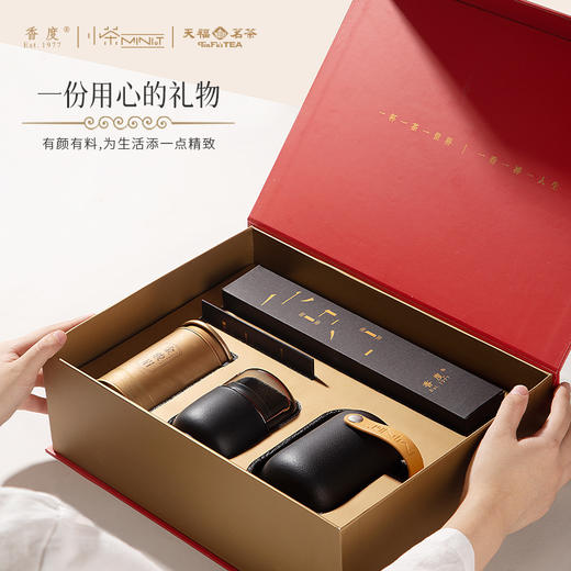 【小家电】香识有味茶礼套装MT-207 HF 商品图1