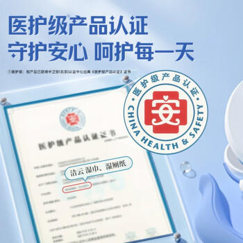 洁云湿巾 EDI纯水湿纸巾80抽*5包 搭配卫生纸 带盖抽纸眼镜清洁 商品图1