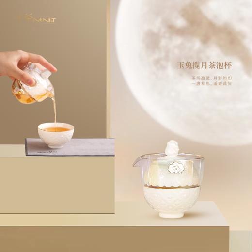 【小家电】玉免揽月·月光商务茶具套装MT-208 HF 商品图3