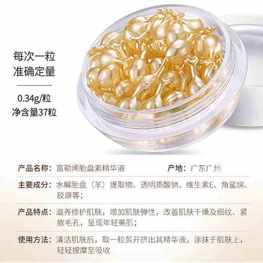 【焕颜美肌】beautySign/美人符 富勒烯胎盘素精华液   052501 商品图8