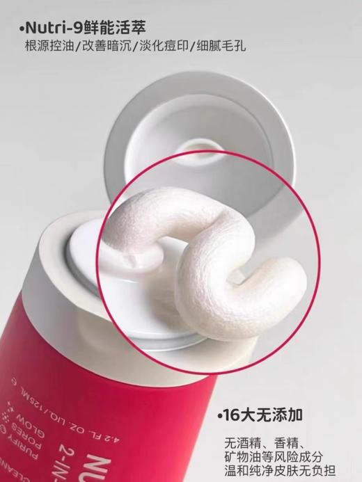 【品牌授权】Estee Lauder雅诗兰黛红石榴洗面奶洁面水润绵密125ml 深层清洁毛孔保湿洁面乳提亮肤色 商品图4