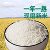 金福蟾五常大米5kg 商品缩略图2