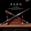 星辰汉剑 沈州作品 汉剑唐剑龙泉沈广隆宝剑 全手工传统宝剑 未开刃 商品缩略图1