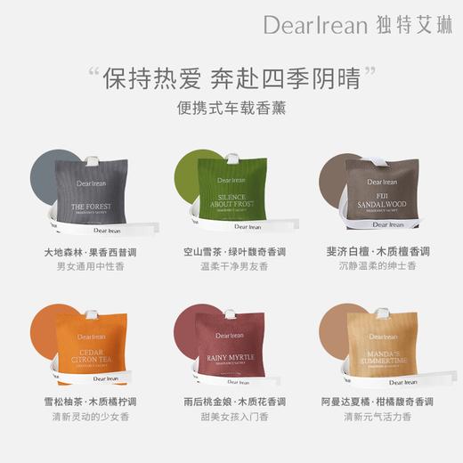 独特艾琳车载香薰香包  XHR 商品图4