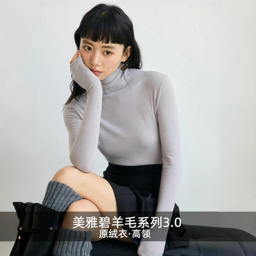 兰精天丝诺羊毛高领打底衫 商品图0