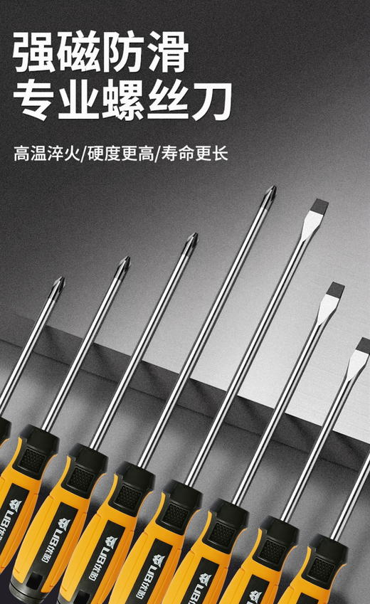 优豹家装级螺丝刀 商品图2