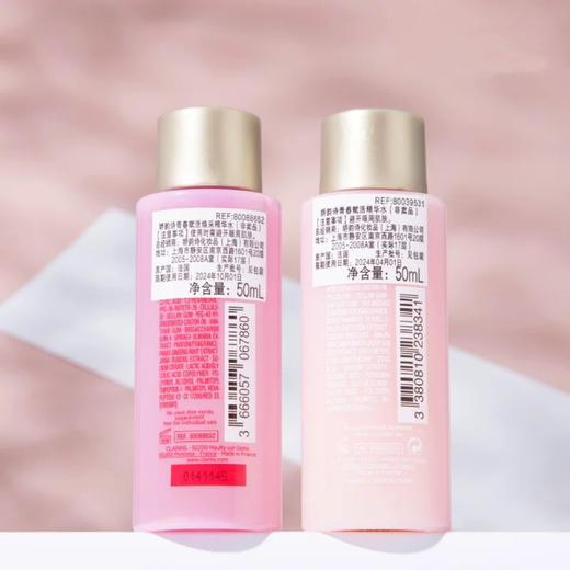【专柜小样】法国 Clarins娇韵诗 青春赋活少女精华水 粉水 50ml 商品图6