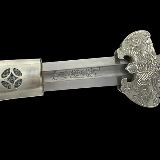 福慧剑 龙泉沈广隆传统刀剑 沈广隆宝剑 手工刀剑 花纹钢 未开刃 商品图4