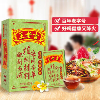 王老吉凉茶250ml*30盒绿盒装 草本植物茶饮料 家庭囤货 经典凉茶老字号 商品图5