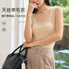 【2024秋冬新品】组合-兰精天丝诺羊毛吊带背心 亲肤保暖轻薄纯色内搭打底 商品缩略图1