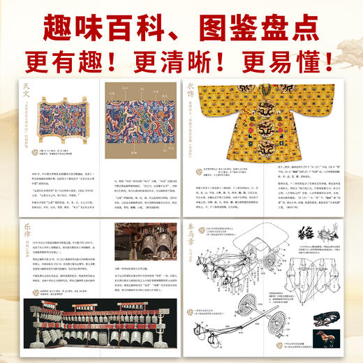 中国古代文化常识：全新补订版（古代文化入门经典，新增102张彩图。读懂我们自己的文化，让生活更有底气。） 商品图1