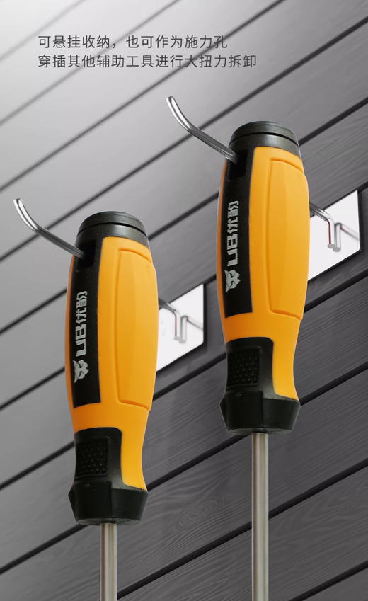 优豹家装级螺丝刀 商品图4
