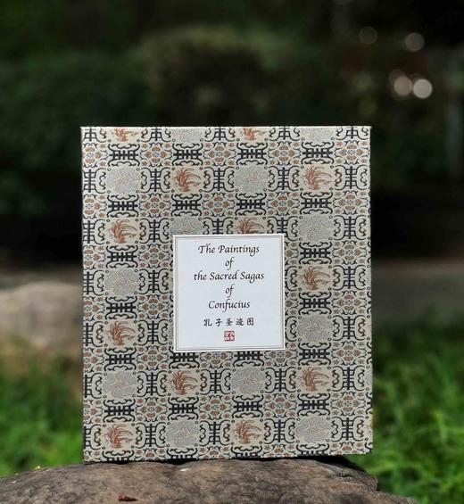 《孔子圣迹图》，锦函一函一册装，经折装，12开，仇十洲绘，外文出版社2024年一版一印，定价298，售价178元。 商品图0