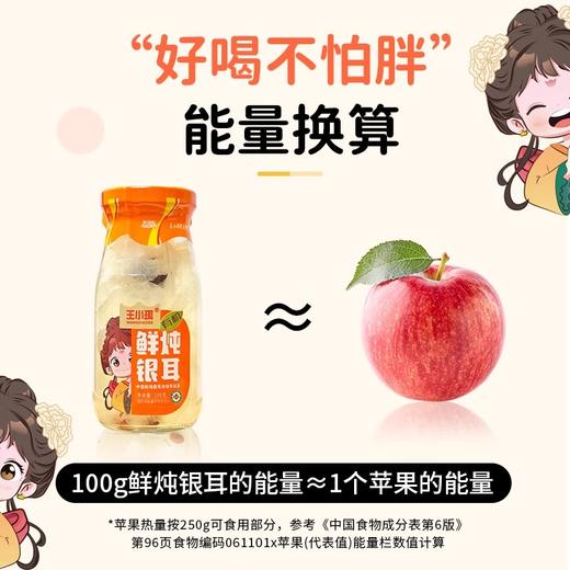 王小珥有机鲜炖银耳羹 胶质满满 有点好喝 商品图2